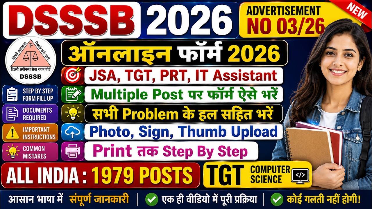 DSSSB Form Fill Process 2026 All Posts | DSSSB TGT Computer Science Form Fill Up 2026