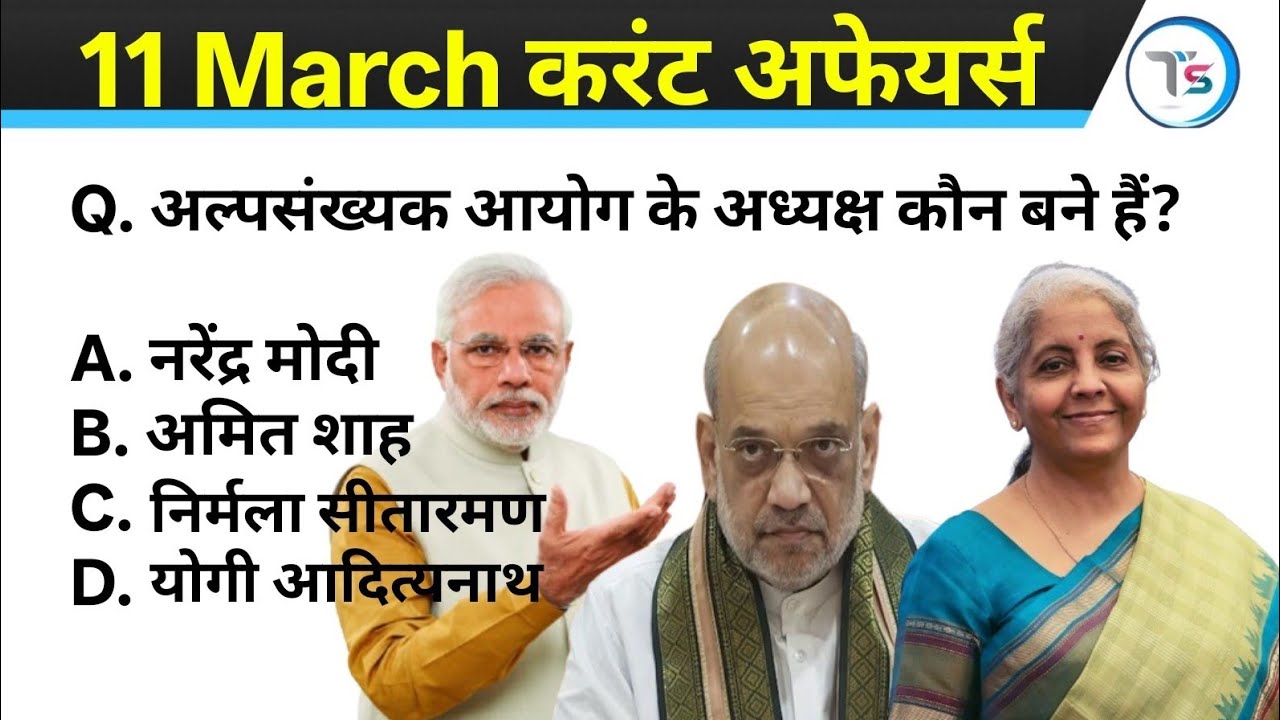 11 March 2026 Current Affairs Today | Today Current Affairs | Daily Current Affairs |Current GK