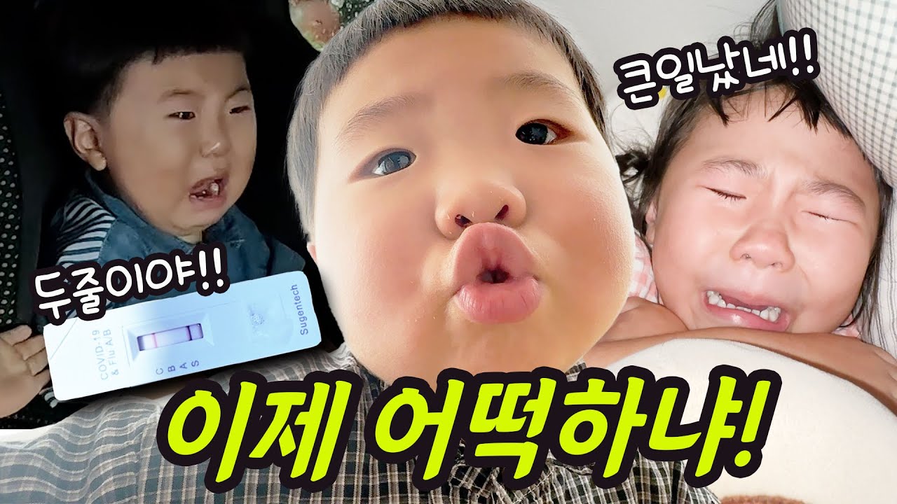 아빠가 집을 나갔어요!! 2박 3일 독박육아!! 심지어 어린이집 방학도 시작했어요/ 아빠 보고싶어서 오열하는 솜이랑이남매 