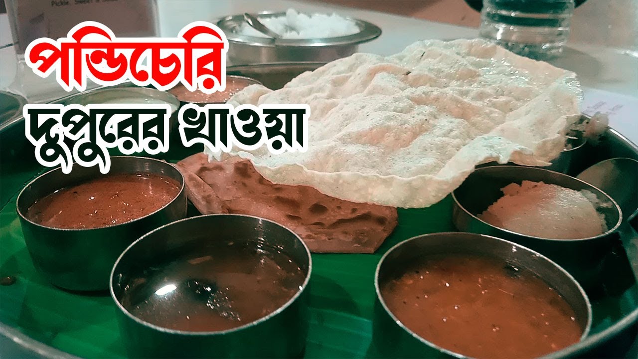 Lunch at Surguru Restaurant | A Flavorful Journey in Pondicherry