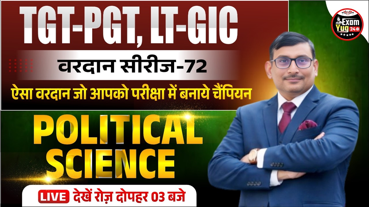 TGT-PGT, LT-GIC 2025 : वरदान सीरीज  | Political Science | Model Paper Solution 72 | By Ashok Sir