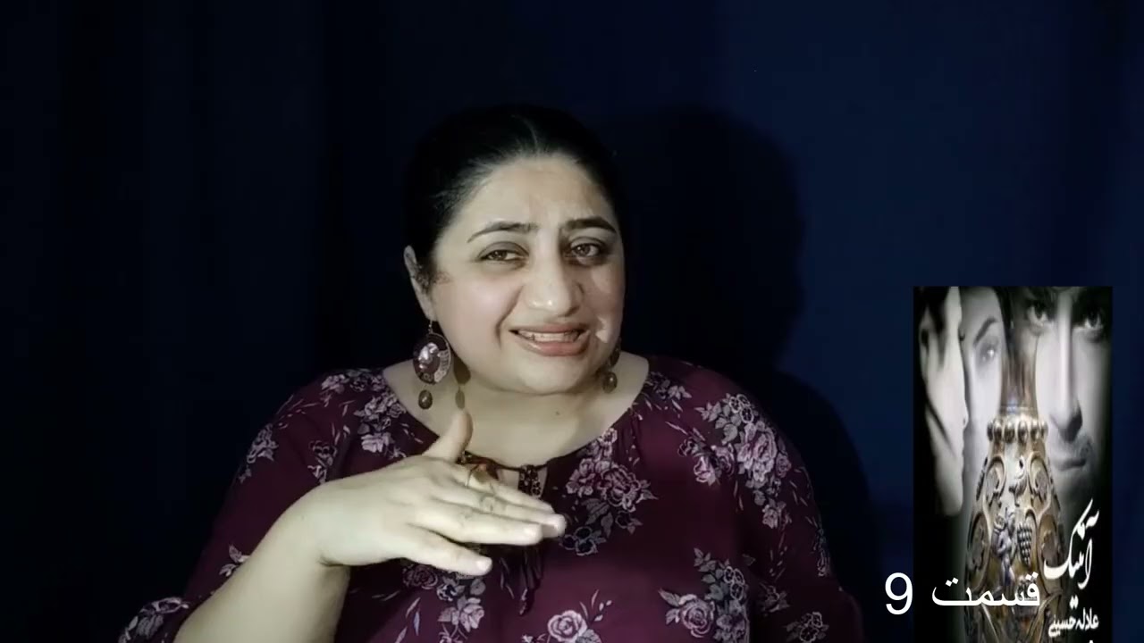 کتاب آنتیک اثر عادله حسینی 9