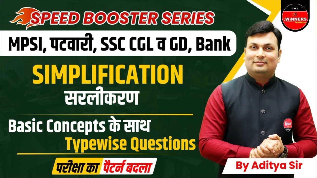 SIMPLIFICATION By Aditya Sir | सरलीकरण For patwari, MPSI, Constable, Railway Bank & SSC EXAM