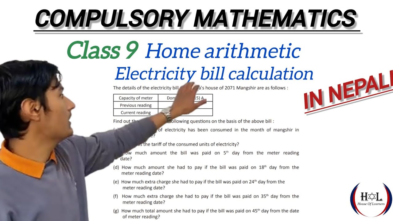 HOME ARTHMETIC || CLASS 9 || ELECTRICITY BILL ||   C.MATHS ||