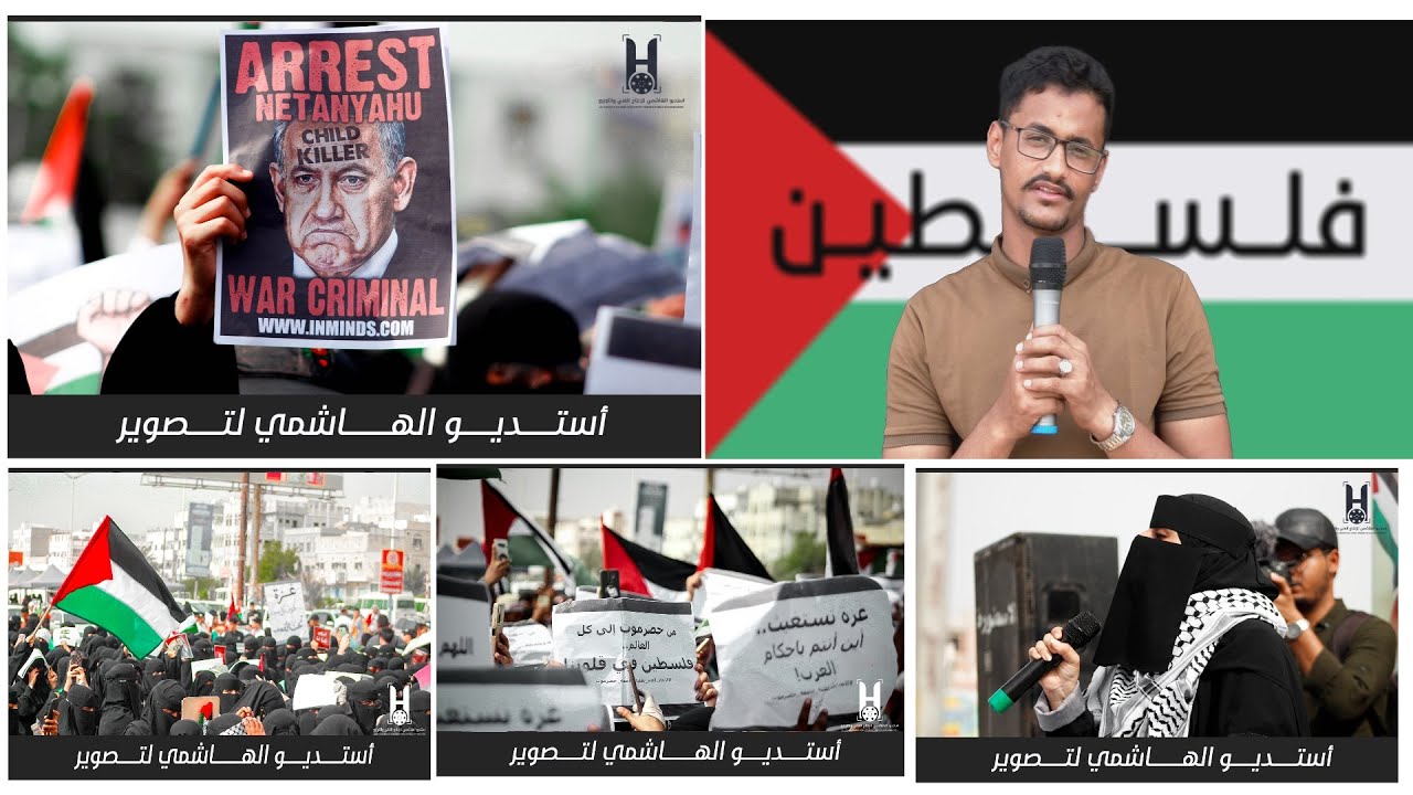 الوقفة التضامنية - لطلبة جامعة حضرموت #لنصرة الشعب الفلسطيني ( تقرير كامل+ نزول ميداني)