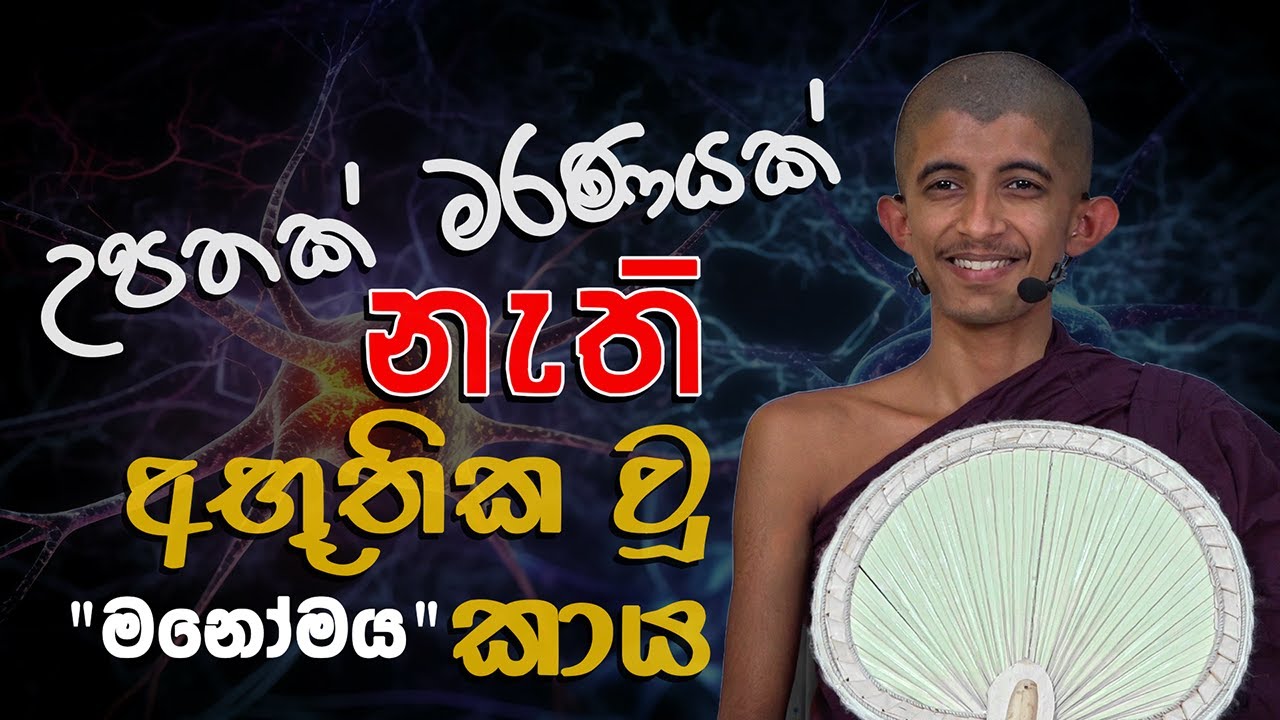 පුජණිය සිරි අරිය විමුත්ති හිමි | ජනවාරි  මස බුද්ධ භාවනා (2025-02-04_15.00)