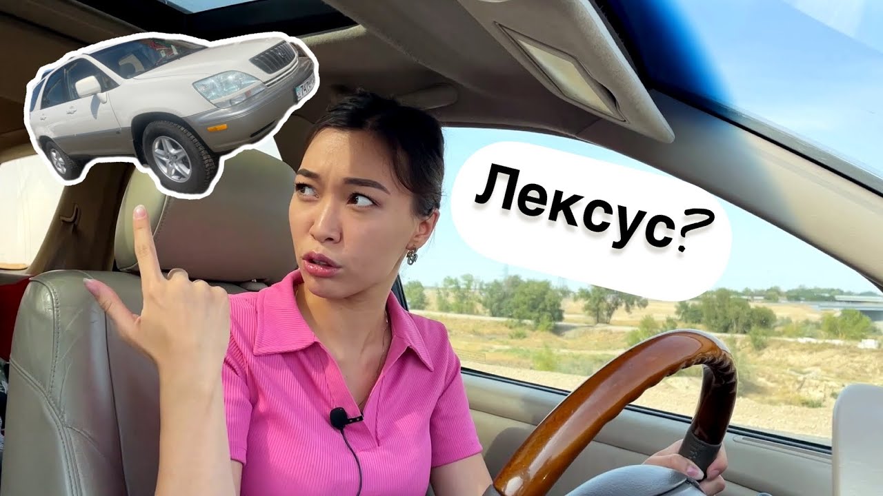Женский взгляд на Lexus RX 300 мужа