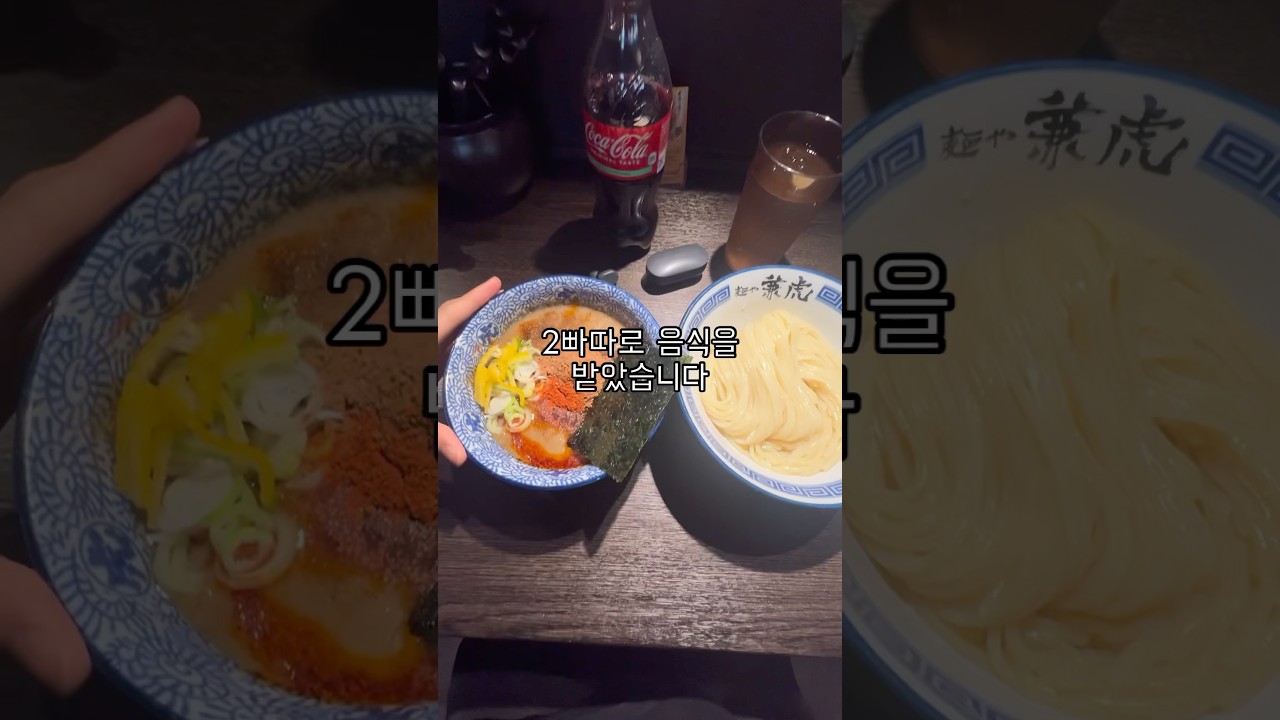 후쿠오카 츠케멘 맛집가보기 - 후쿠오카 8편