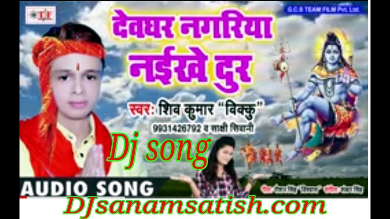 dj song devghar nagriya naikhe dur