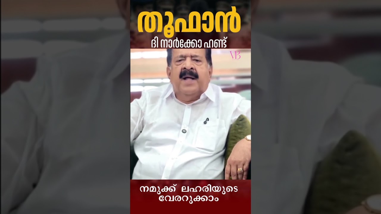 #rameshchennithala #vbacademy #youtubeshorts