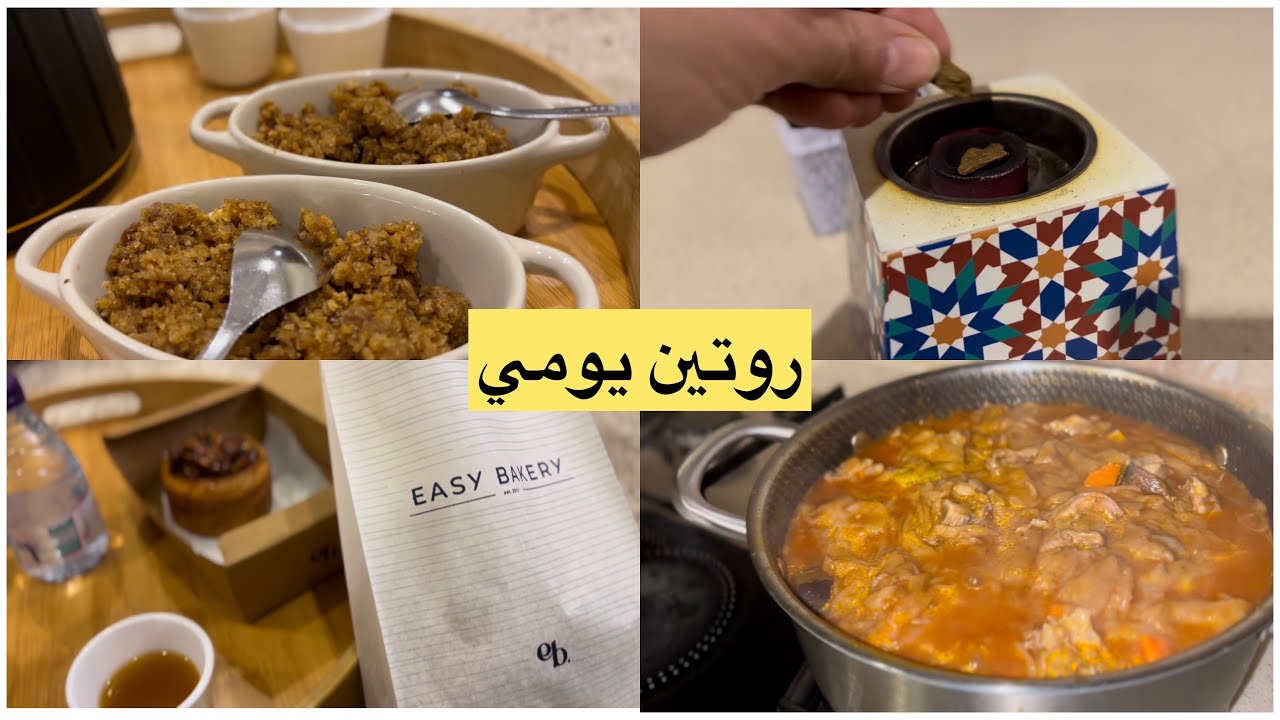 روتين ام وسن بالإختبارات😔🇸🇦❤️