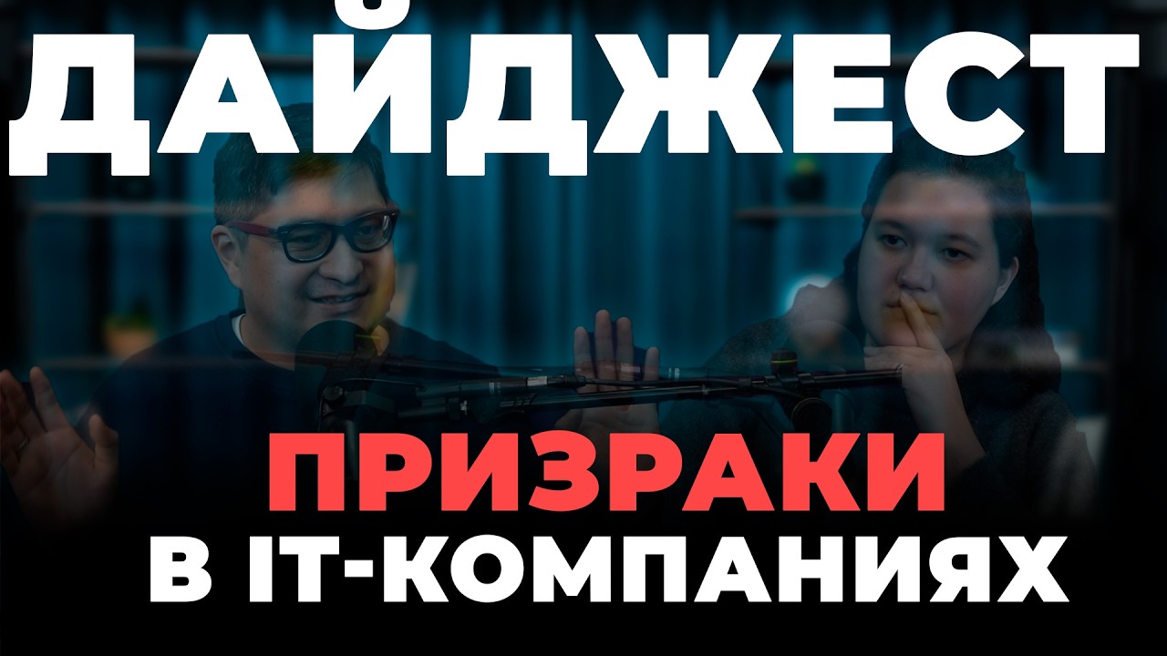 Илон Маск лезет в геймдев, RED FLAG от ИИ и призраки в IT | дайджест darplus