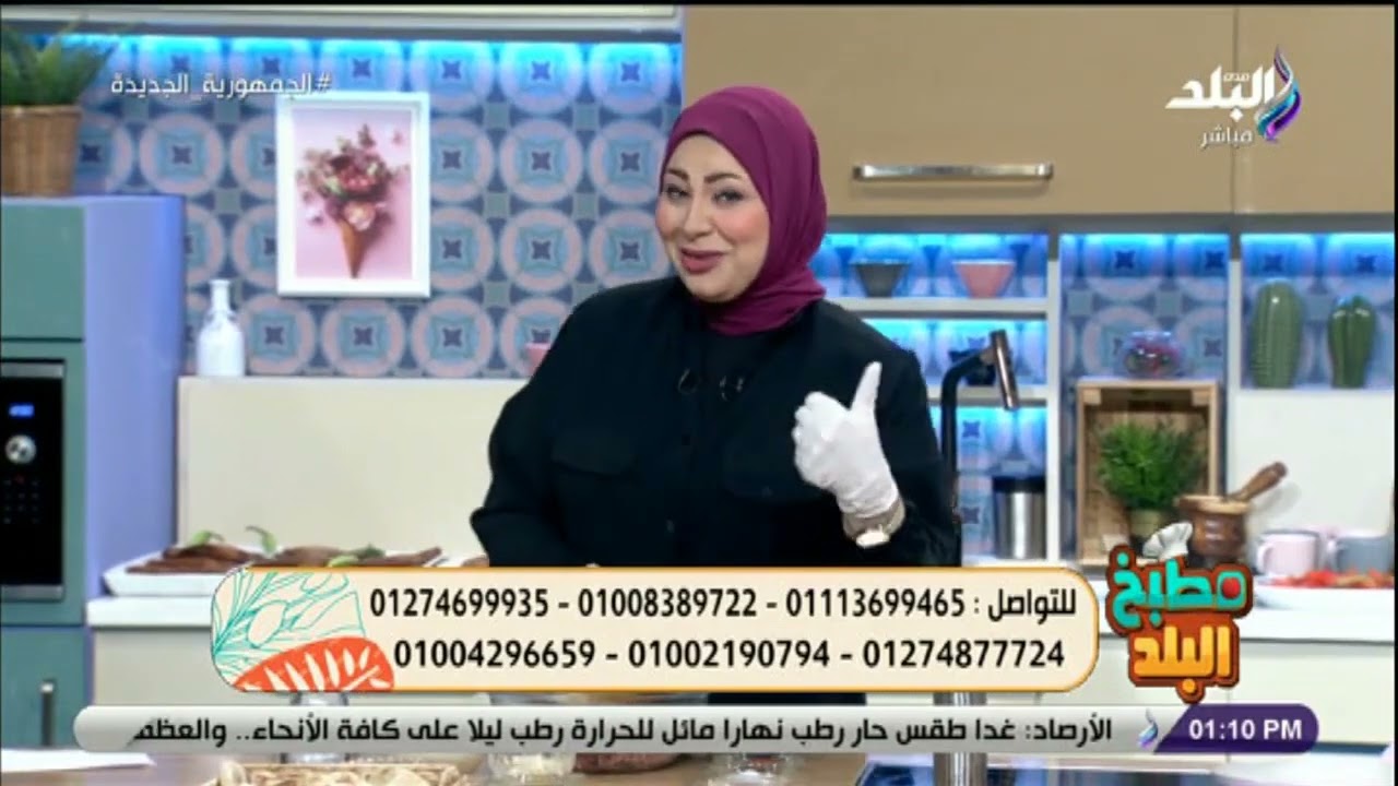 مطبخ البلد - الشيف سارة سمير هتقولك طريقة تتبيلة الحواوشي زي المحلات وأحلى كمان