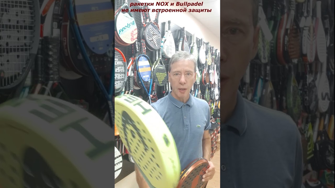 Обман производителей ракеток для падел. Как бороться ?