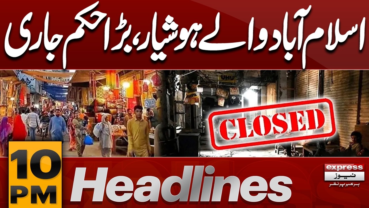 Islamabad Alert: Major Order Issued for Residents | Iran Vs America War Update | Pakistan News