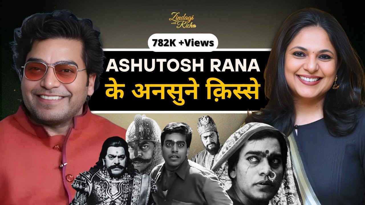 आशुतोष राना की ज़िंदगी के अनसुने किस्से #DilSe (Part 1) - Ashutosh Rana - #ZindagiWithRicha