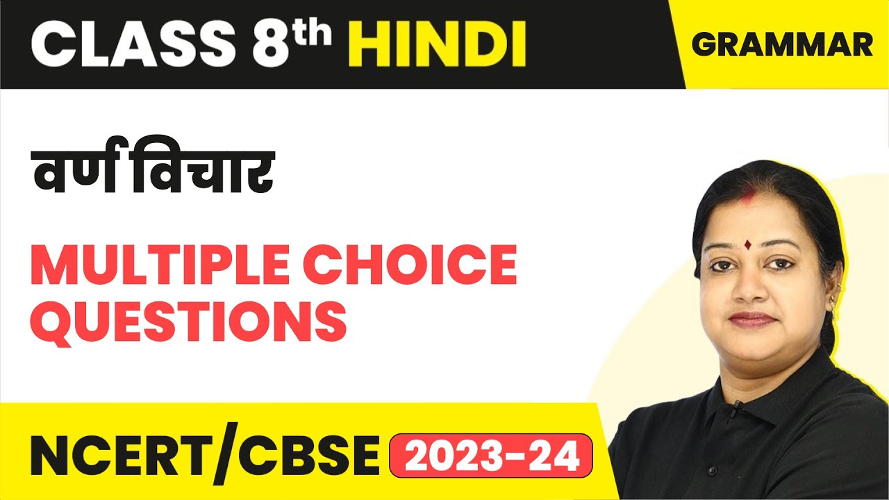 Varn Vichar (वर्ण विचार) - Multiple Choice Questions | Class 8 Hindi Grammar