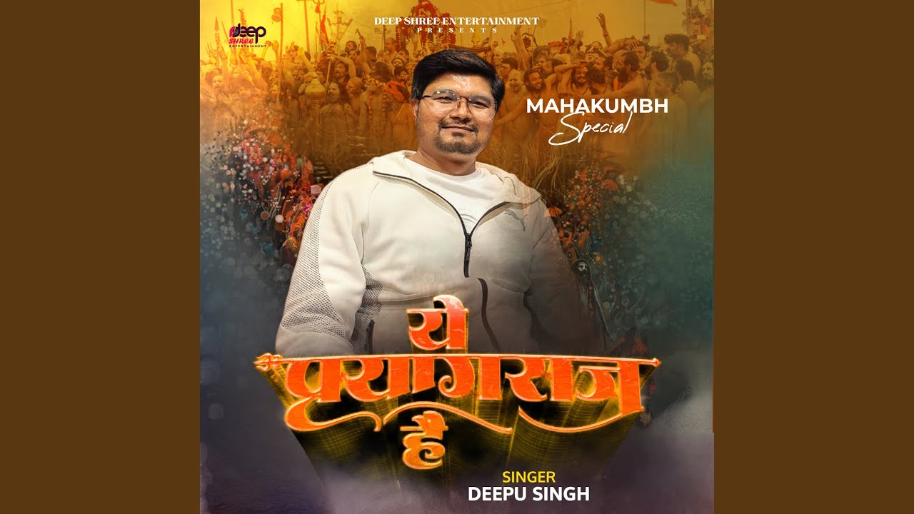 Ye Prayagraj Hai