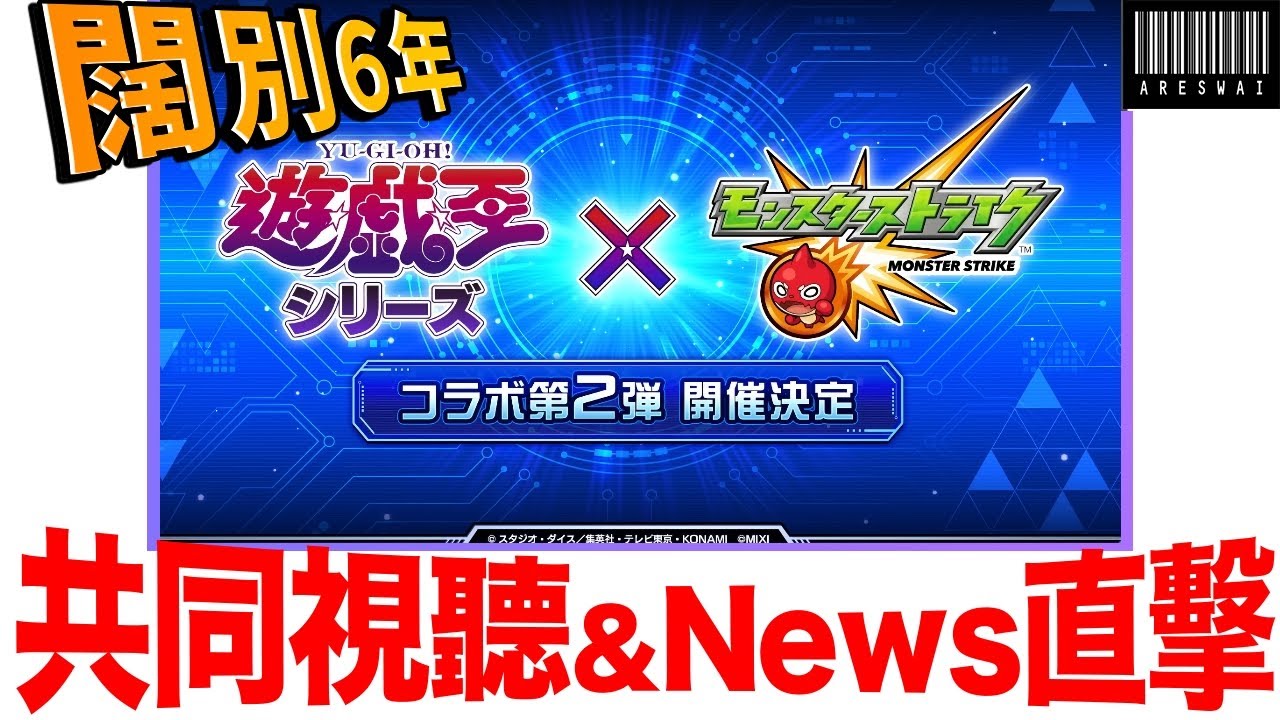 【モンスト】 竟然是...!?モンスターではない，神だ！！日版NEWS直擊！｜怪物彈珠
