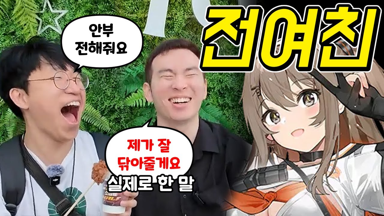아내 앞에서 동료한테 전여친 소개시켜주기