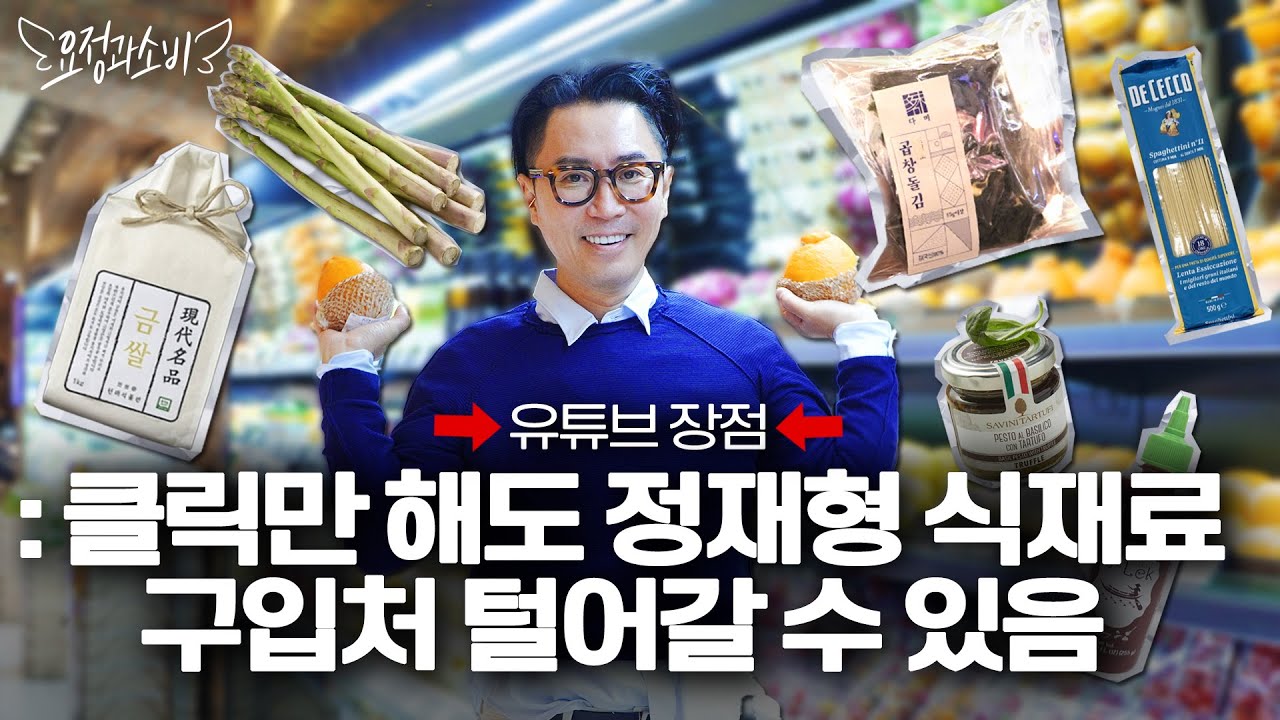 3, 2, 1.. 재고 소진 눈치 게임 시작 (쌀, 김, 아스파라거스 강추)