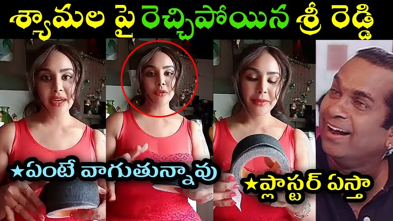 Sri reddy exposing trolls l sri reddy new trolls l ysrcp spokesperson sri reddy trolls l sri reddy