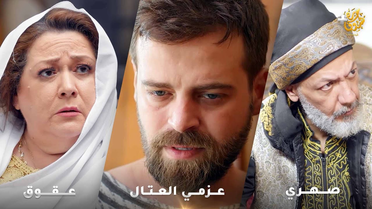 أجمل روايات حارة شوف❤ رواية صهري - رواية عزمي العتال -  رواية عقوق