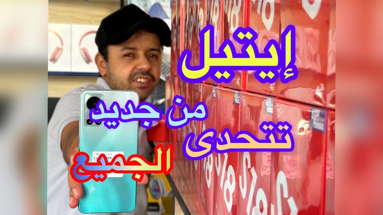 وأخييييرا!! عندك 800 درهم جبنا ليك احسن تيليفون تقدر تاخد 📱