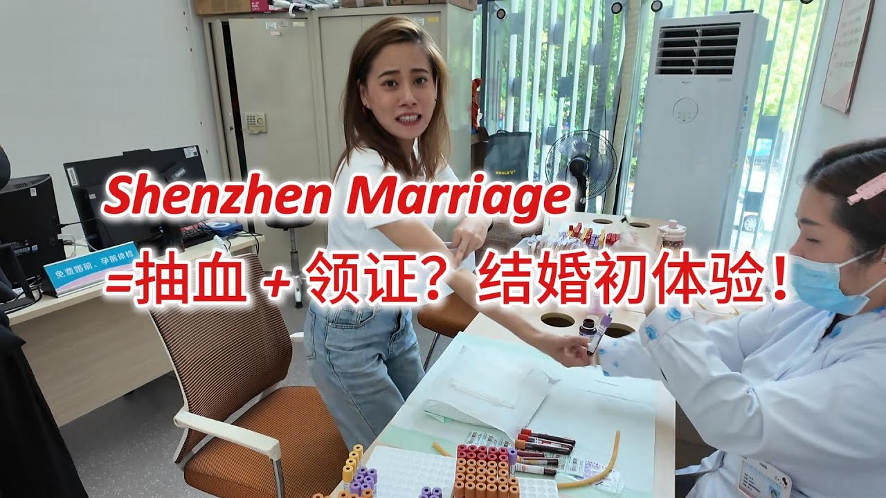领证初体验｜在深圳办结婚证居然这么方便？流程 + 拍照攻略大公开📸