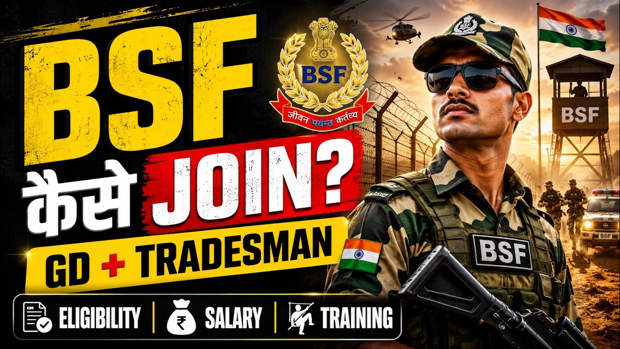 How to Join BSF? | Eligibility, Selection Process, Salary & Training | BSF Constable GD & Tradesman