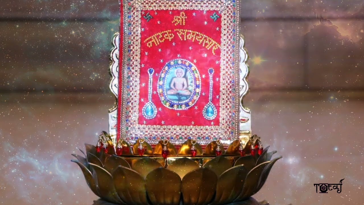 अनुभव के हिमगिरि से बहती है ज्ञान धारा(अंतर्ध्वनि पंचम पुष्प)- पंडित संजीव जैन, उस्मानपुर, दिल्ली