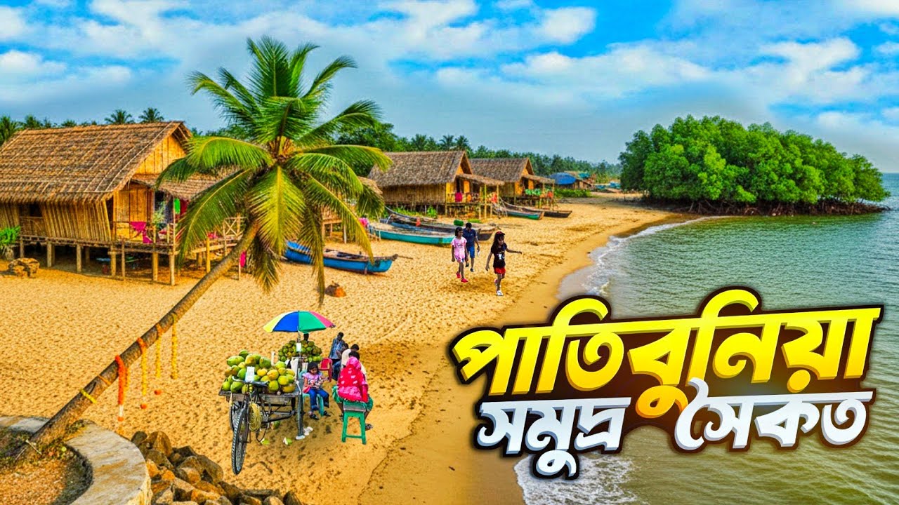 কলকাতার কাছে নতুন এক নির্জন সমুদ্র সৈকত 🏖️ || Secret Sea Beach Near Kolkata