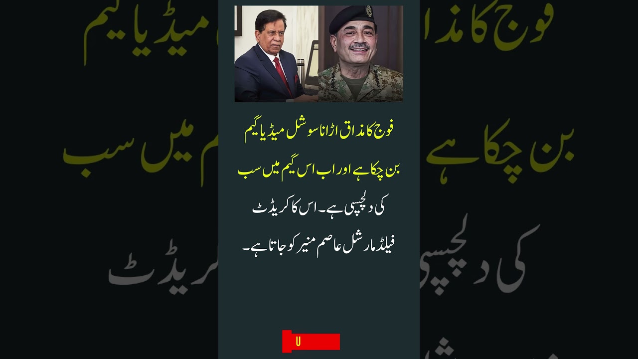 The Harsh Reality of Social Media & Pak Army! 🇵🇰 | Gen Asim Munir | UFB Spark #Shorts #pakarmy