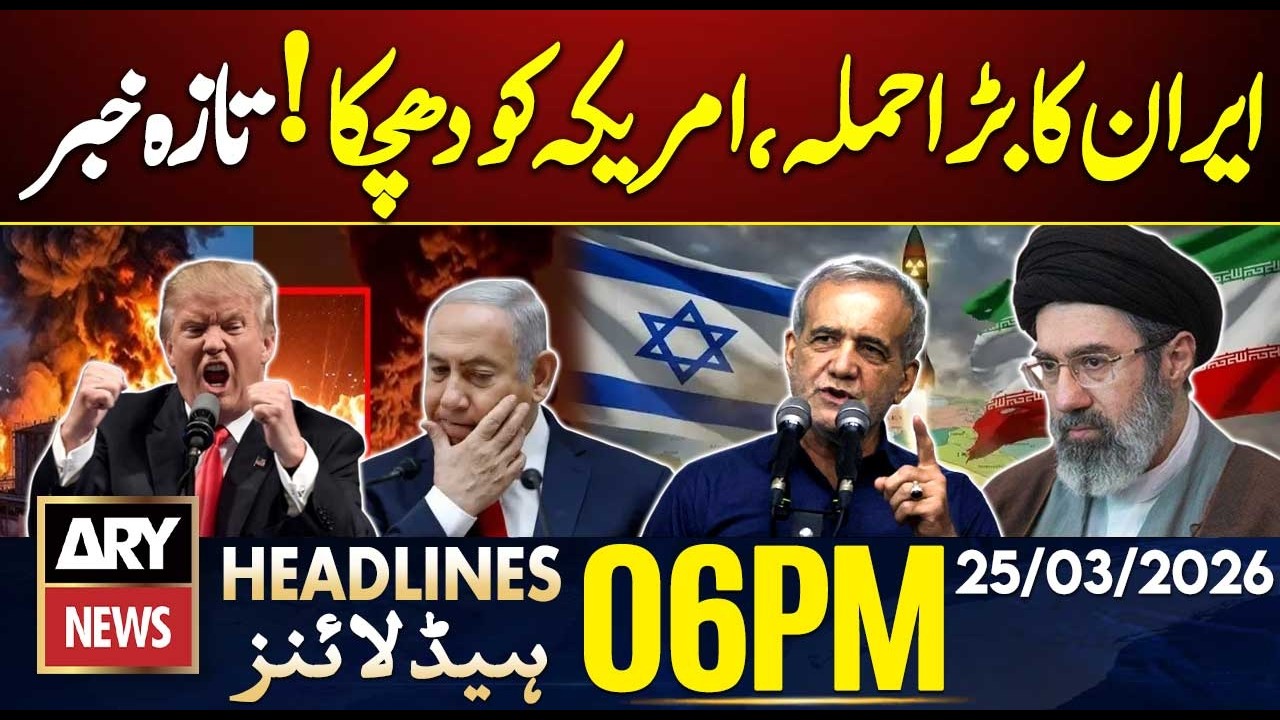 Iran&rsquo;s Massive Missile Strike Shocks US &ndash; War Updates | ARY News 6 PM Headlines | 25th March 2026