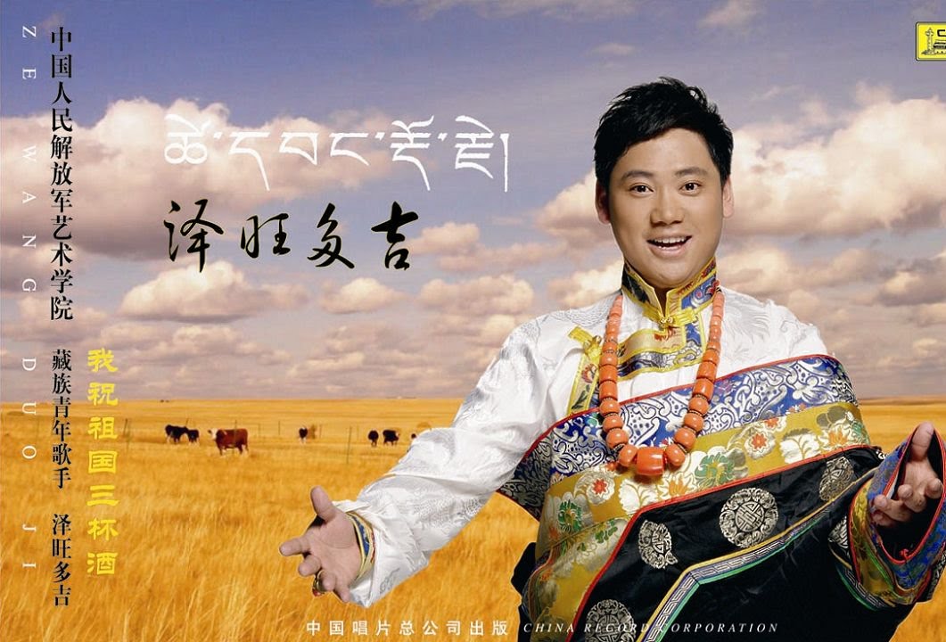泽旺多吉（Tsewang Dorjie）《草原花月夜》梧桐制作MV