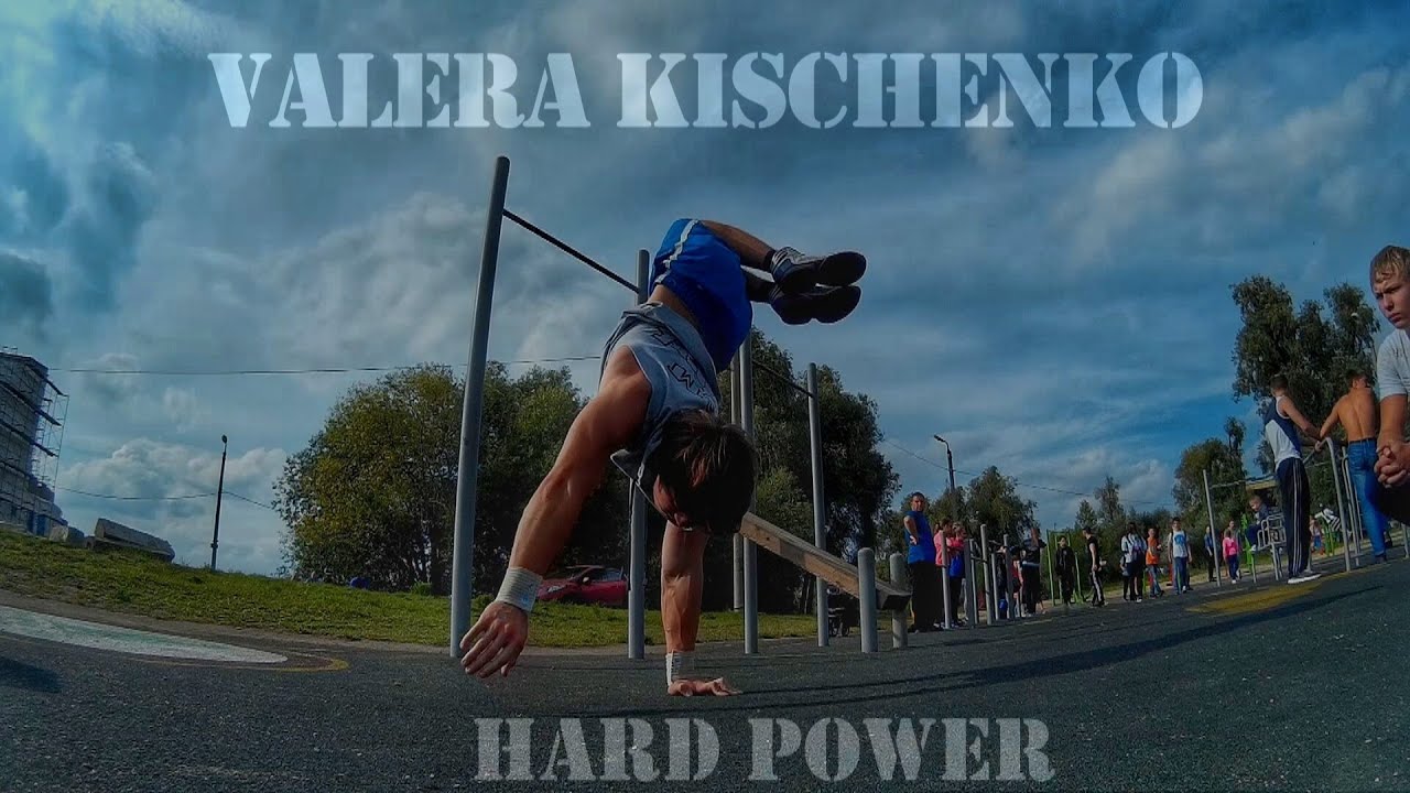 ВАЛЕРА КИЩЕНКО . HARD POWER!!!