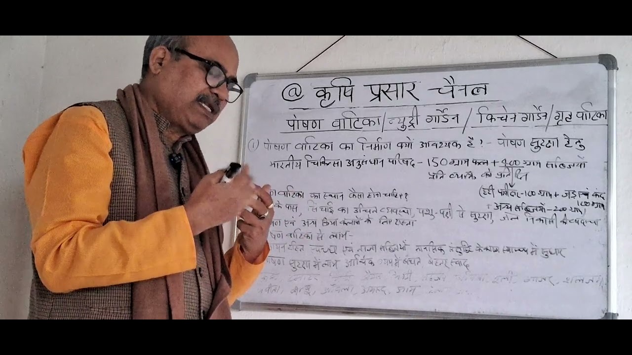 पोषण वाटिका बनाएं और स्वस्थ रहें#आगन बाड़ी #जीविका दीदी #agriculture #SHG