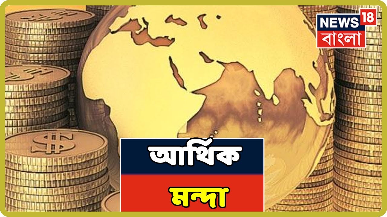 সোজাসাপ্টা :  370- এর শাক দিয়ে আর্থিক মন্দার মাছ ঢাকছে BJP ?