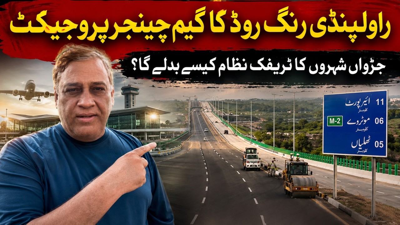 Rawalpindi Ring Road &ndash; A Game-Changer Project Nears Completion