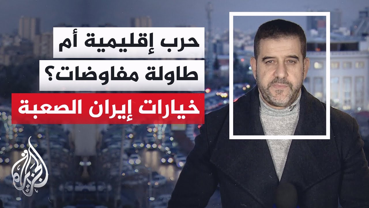 مدير مكتب الجزيرة بطهران: المرشد الإيراني يؤسس لمفاوضات 