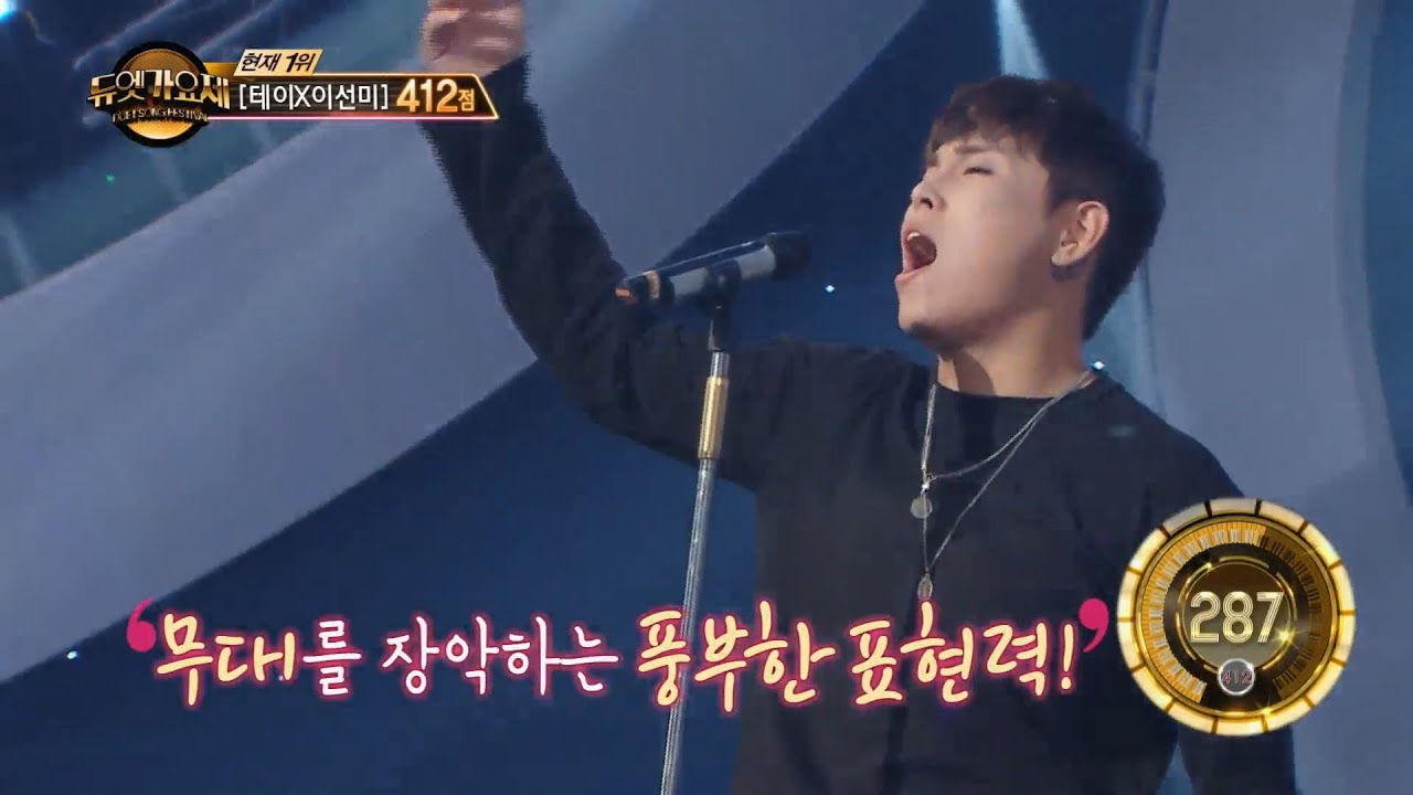 [Duet song festival] 듀엣가요제 - Han donggeun & Choi hyoin, 'Love I guess' 160909