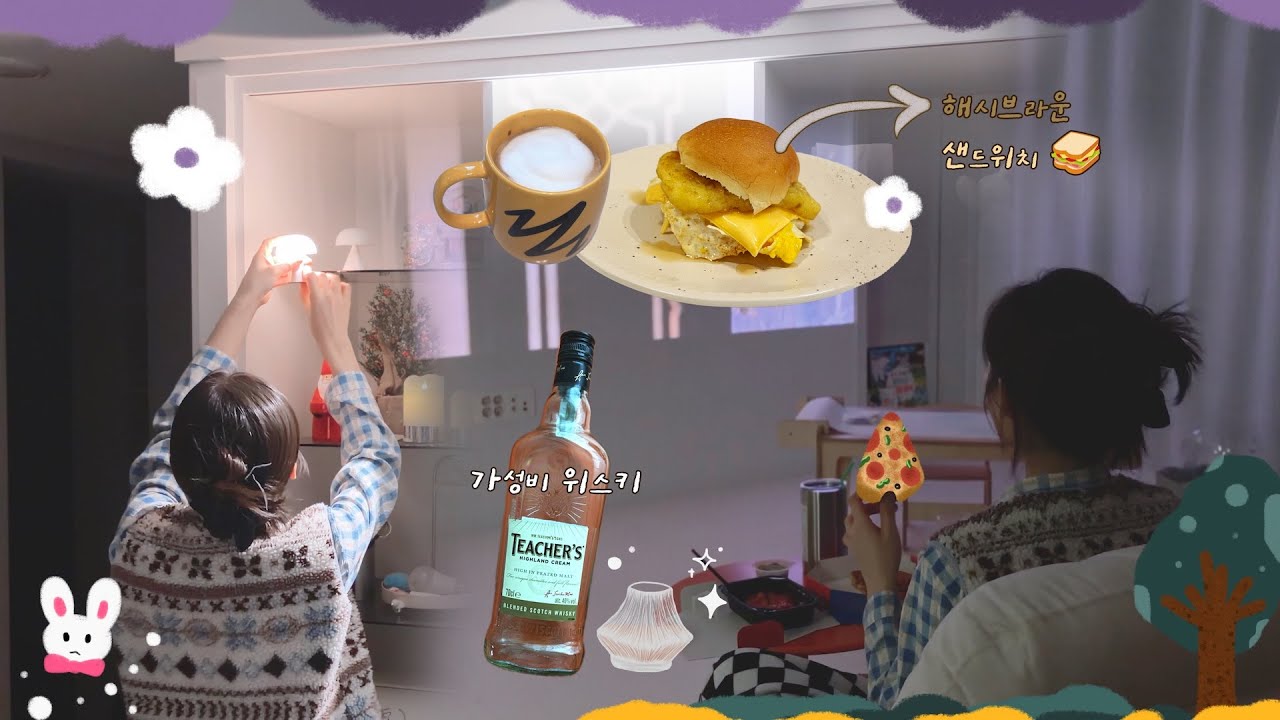 나의 12월 이야기🧸 해시브라운 샌드위치 만들기 🍕🥃 가성비 위스키 마시면서 혼자만의 시간 즐기기, 홈 카페, 던킨도너츠