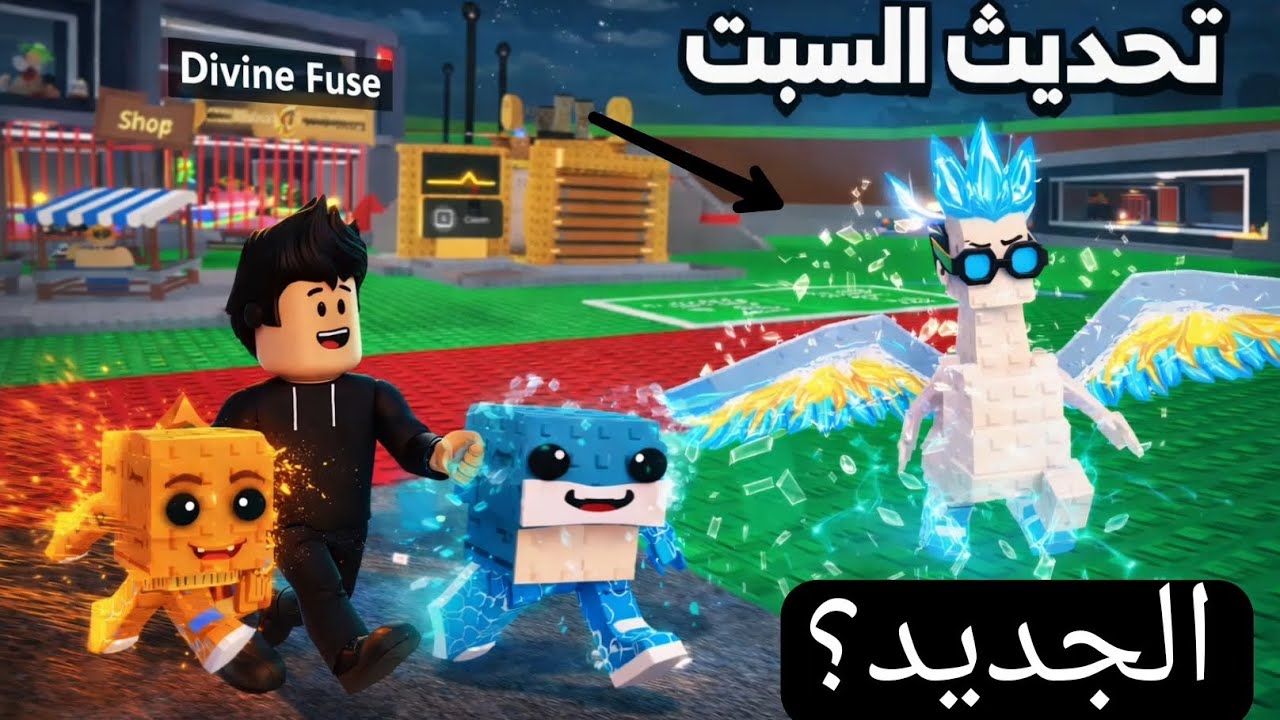 تحديث السبت شوف ايه اللي طلع لي روبلوكس ماب السرقه 