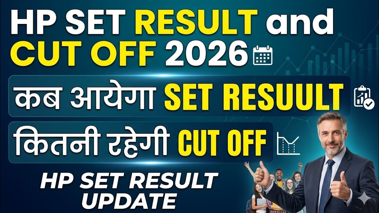 HP SET Result and Cut-off: When will the HP SET result be released and what will the cut-off be? ...