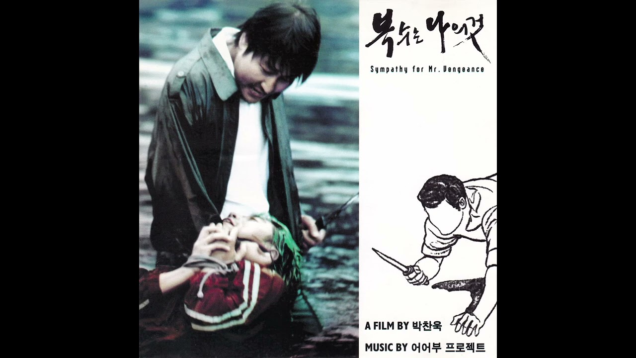 어어부 프로젝트 - 정말로 이상하다