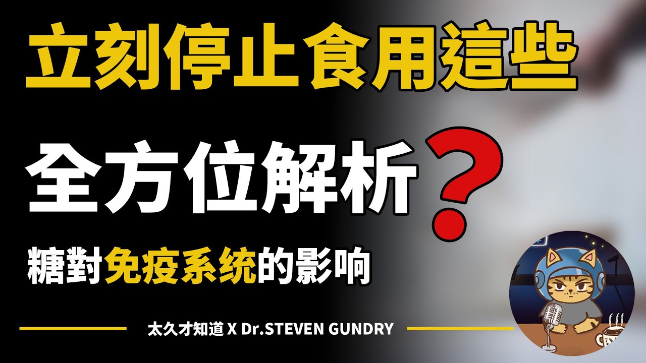 揭秘断食的神奇效果：如何通过简单的饮食习惯提升免疫力和改善健康