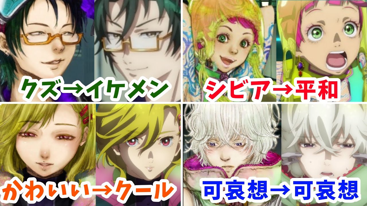 【個人の感想】グノーシア原作とアニメの各キャラの印象の違いを語る原作勢【切り抜き/沙明/セツ/シピ/コメット/夕里子/レムナン/反応/ウォッチパーティ】