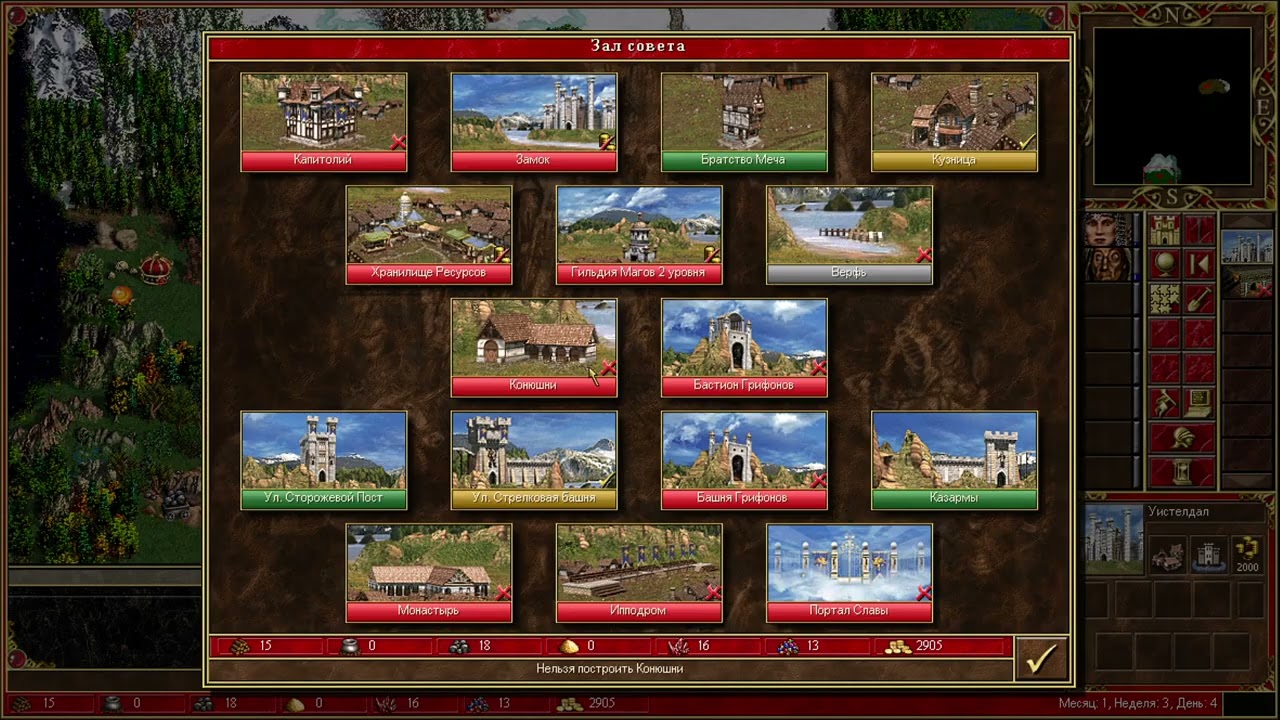 Heroes 3 200% замок, победа