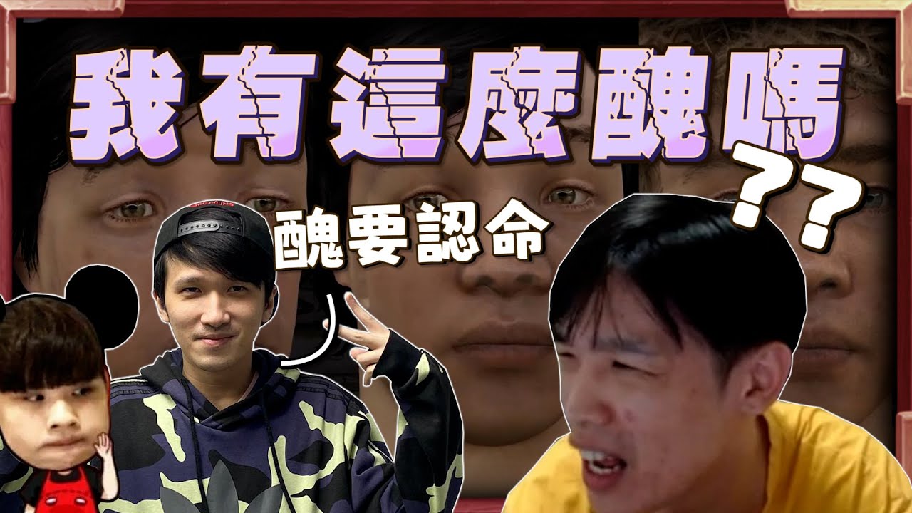 【羅傑】奇怪 我有這麼醜嗎?? 2K24啟動 捏臉捏了2小時 掃臉掃了5次還是醜不拉基  @eason9898   @NeVeR_LosEs   ｜《2K24》｜｜Roger9527