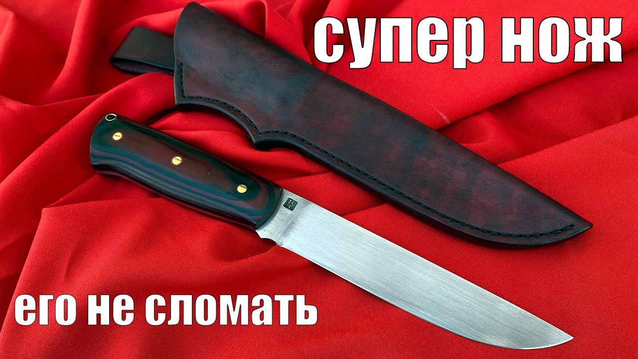 супер нож из 95х18